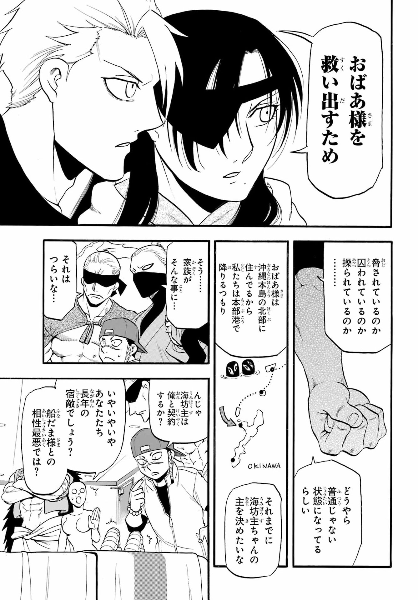 Yomi no Tsugai Chapter 54 27ページ