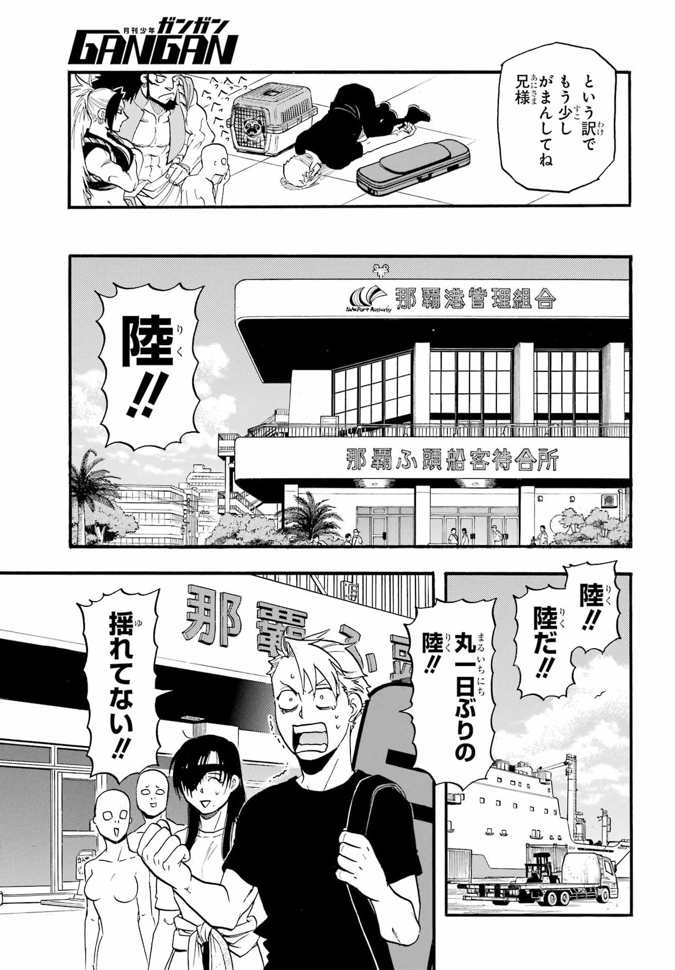 Yomi no Tsugai Chapter 54 31ページ