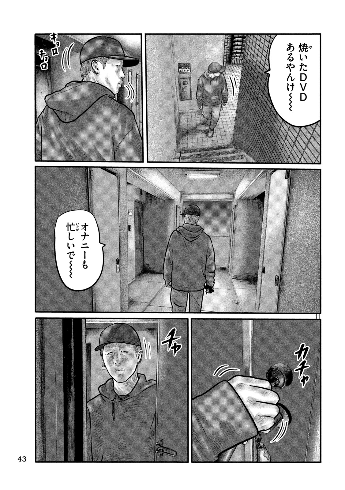 The Fable: The third secret Chapter 52 11ページ