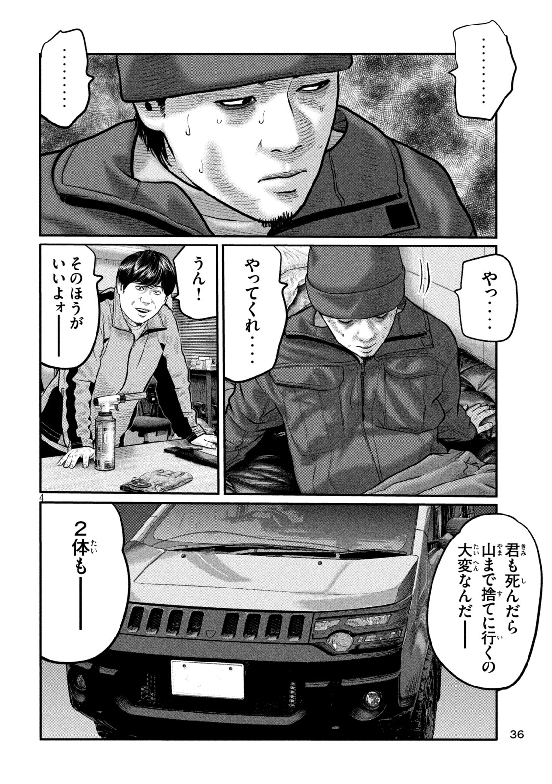 The Fable: The third secret Chapter 52 4ページ