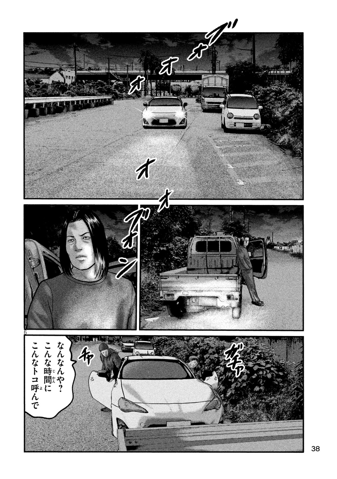 The Fable: The third secret Chapter 52 6ページ