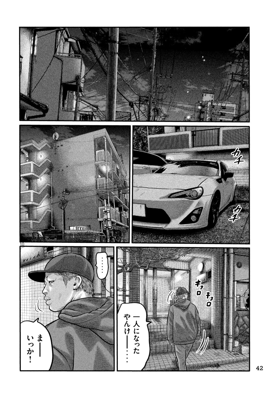 The Fable: The third secret Chapter 52 10ページ