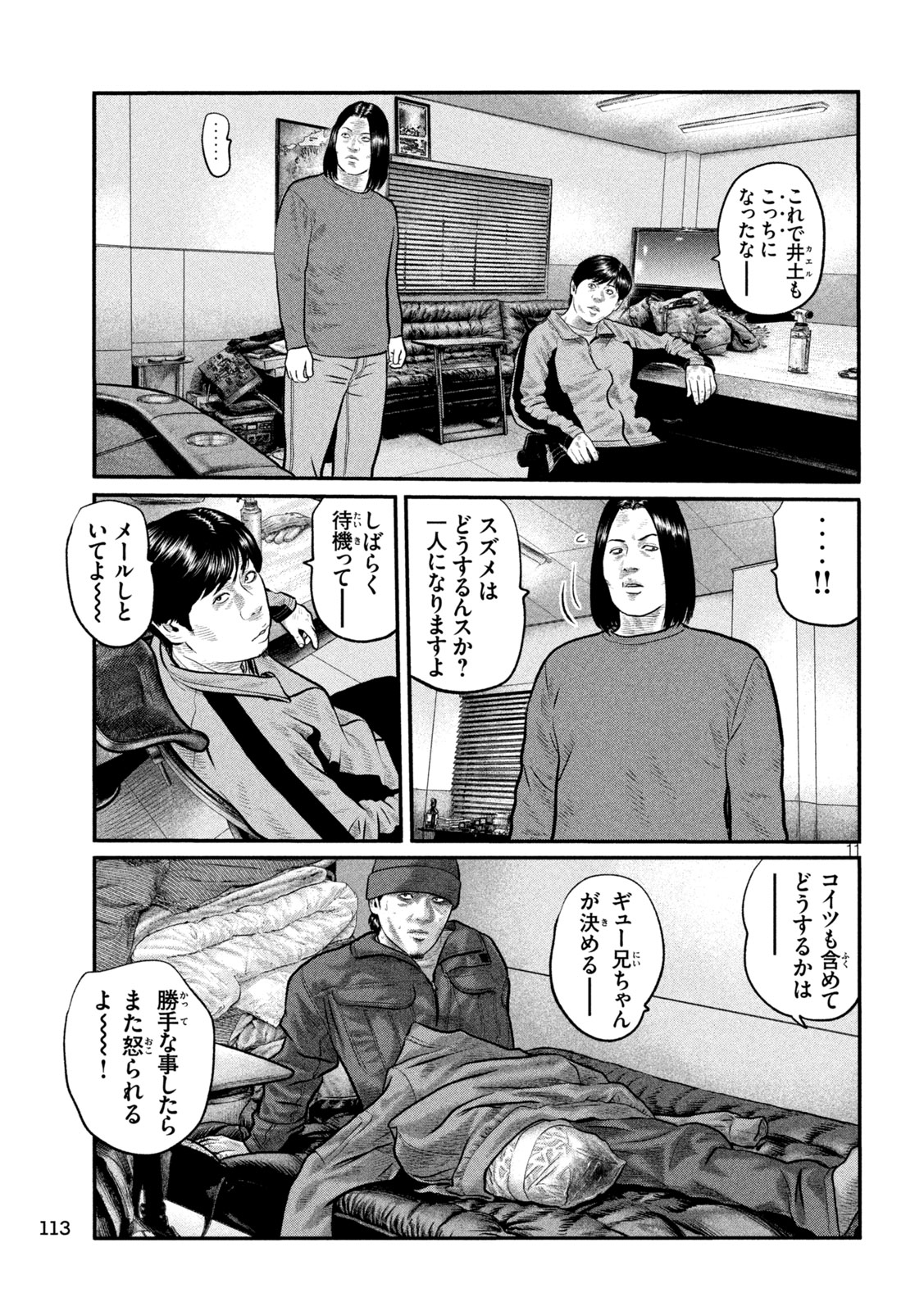The Fable: The third secret Chapter 53 11ページ