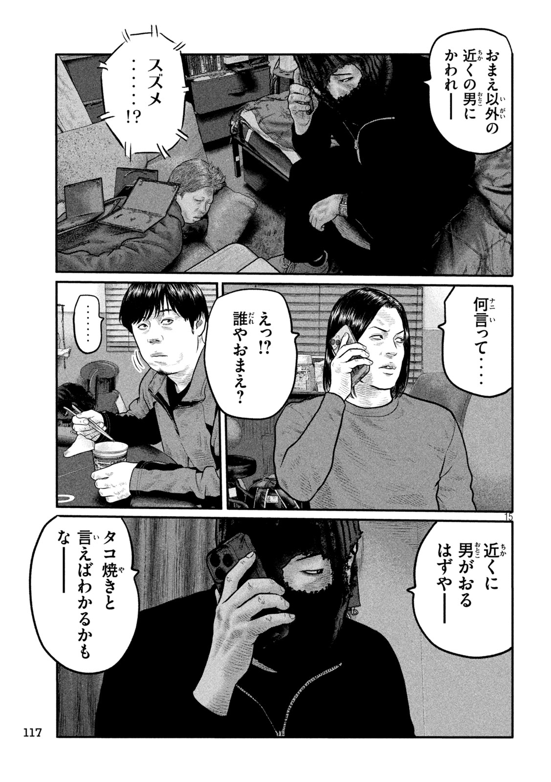 The Fable: The third secret Chapter 53 15ページ