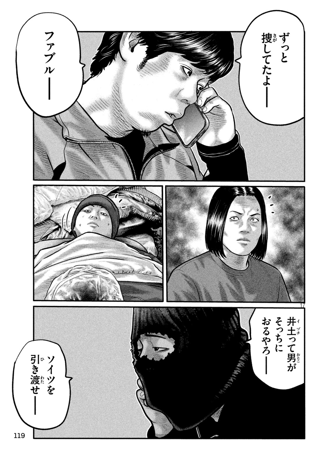 The Fable: The third secret Chapter 53 17ページ