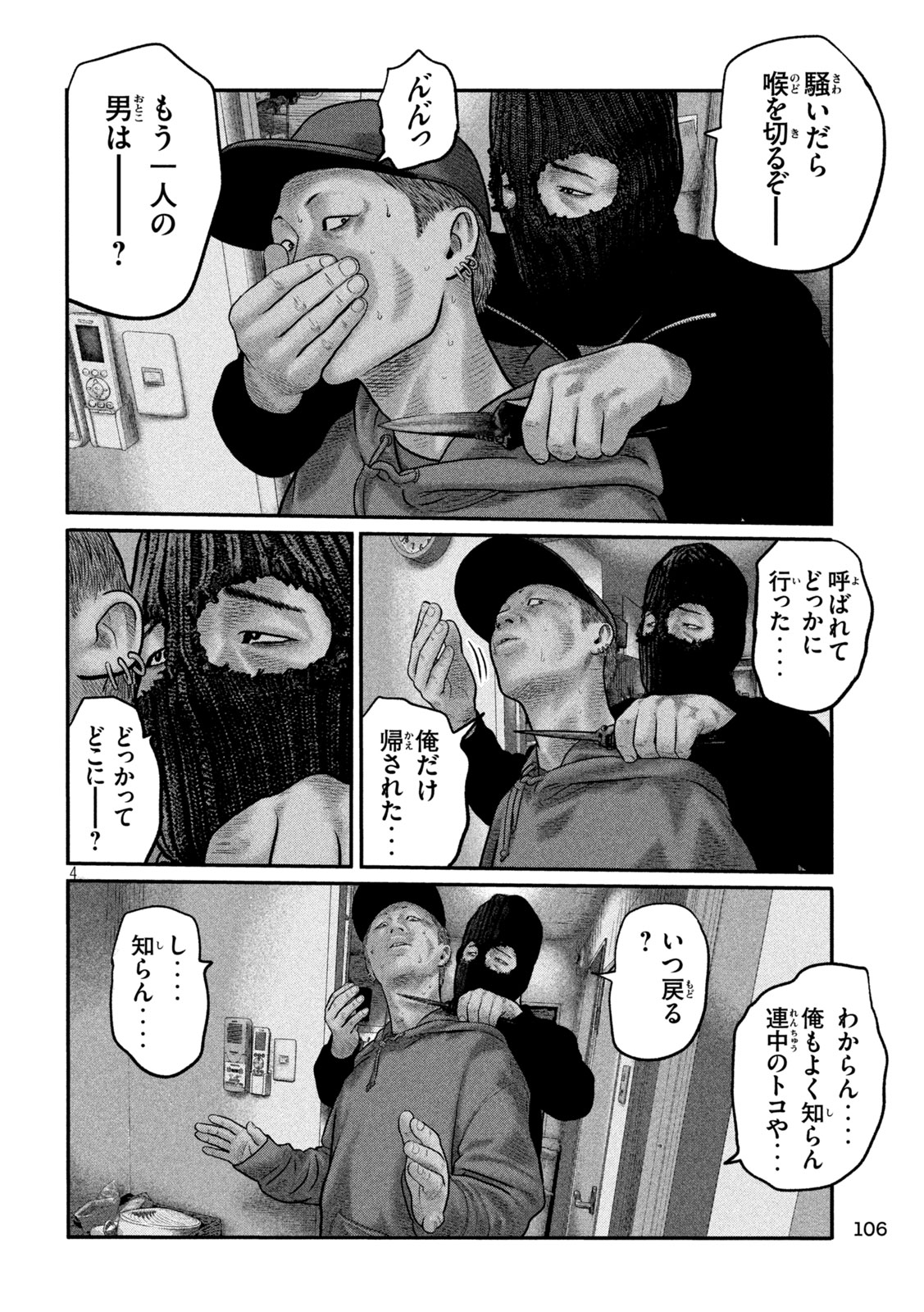 The Fable: The third secret Chapter 53 4ページ