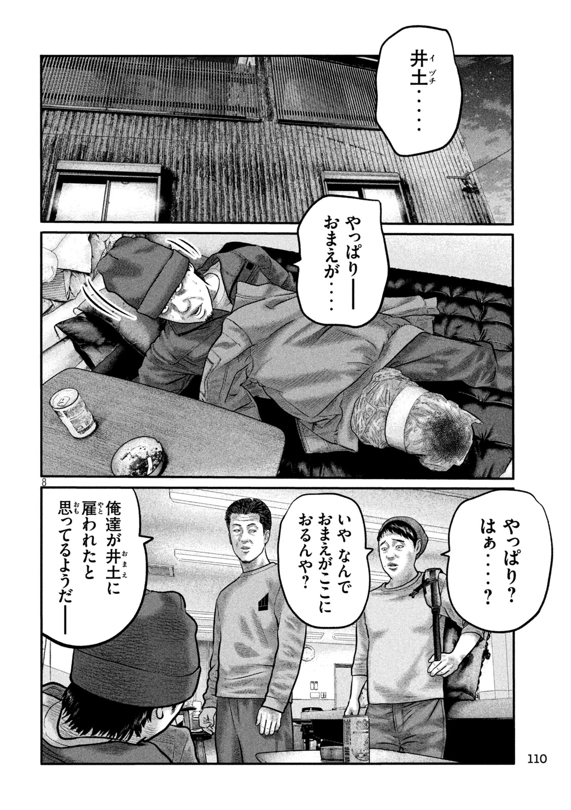 The Fable: The third secret Chapter 53 8ページ