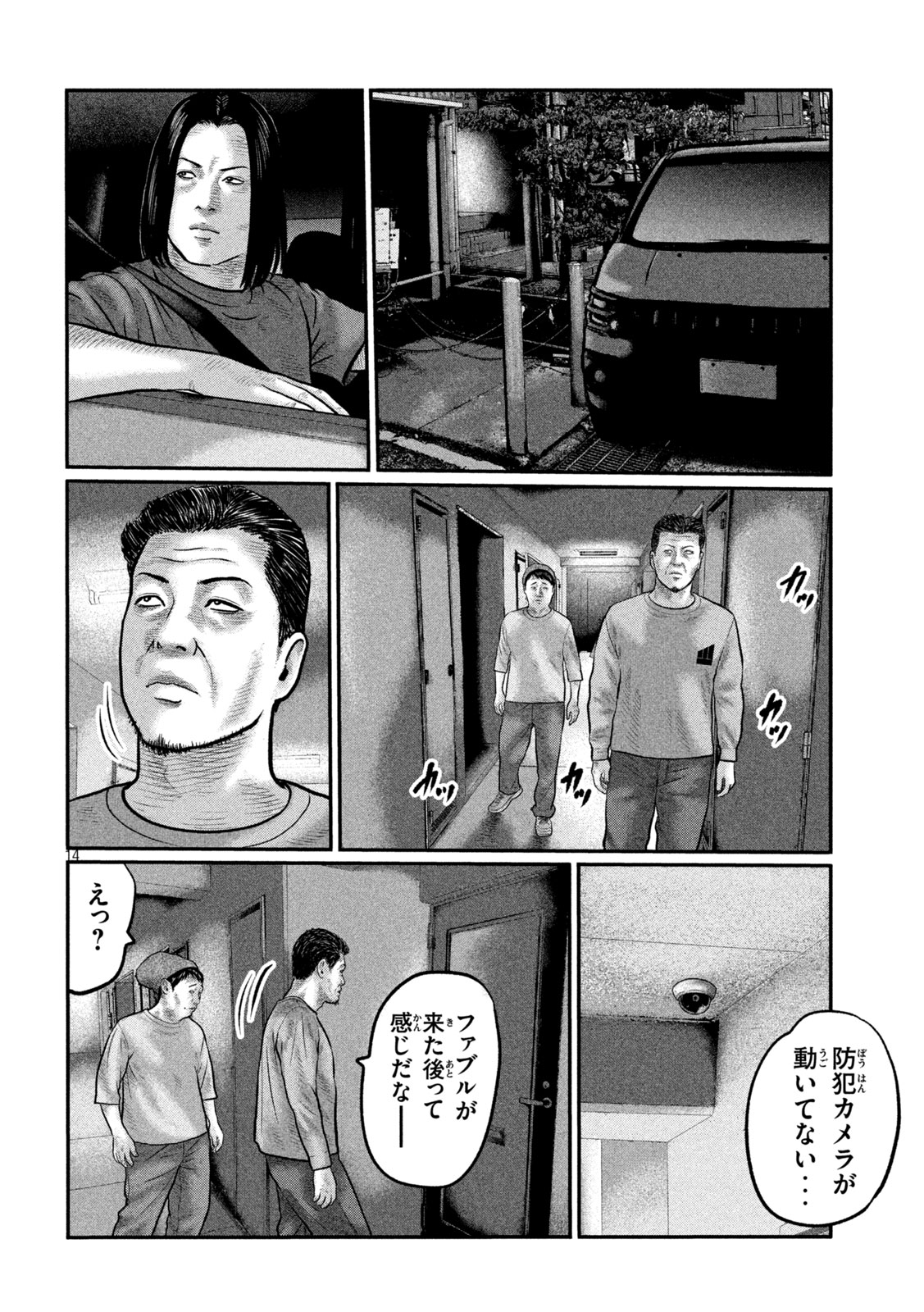 The Fable: The third secret Chapter 54 14ページ
