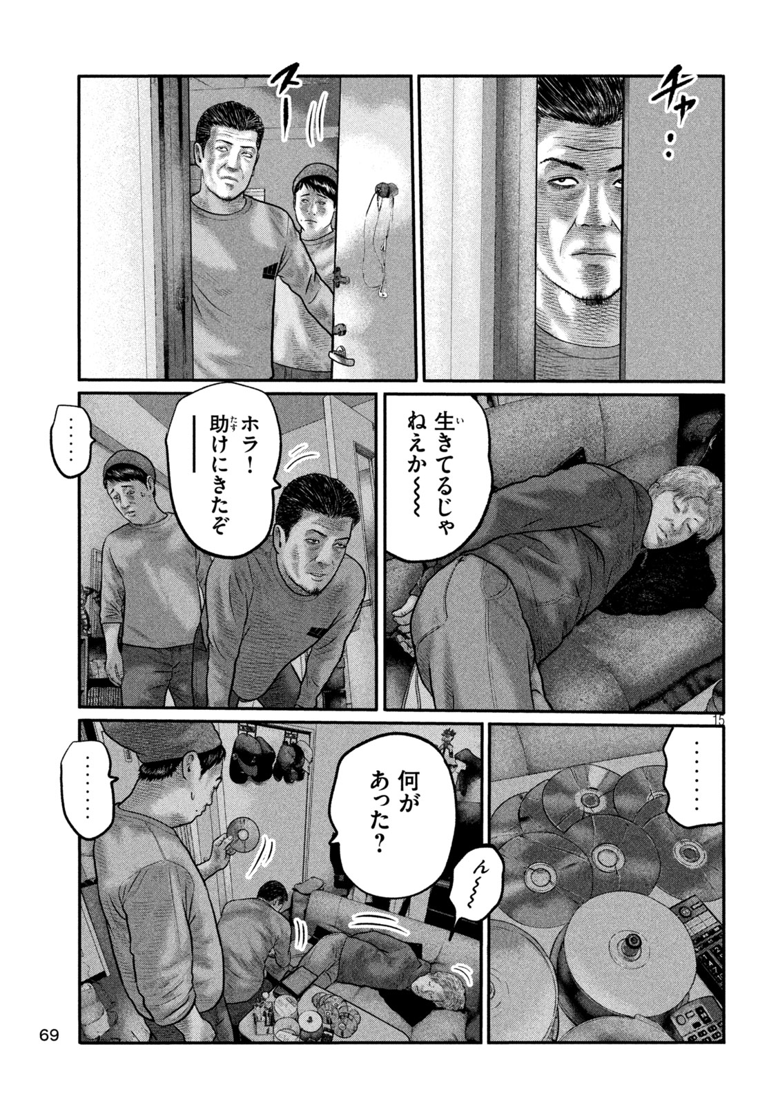 The Fable: The third secret Chapter 54 15ページ