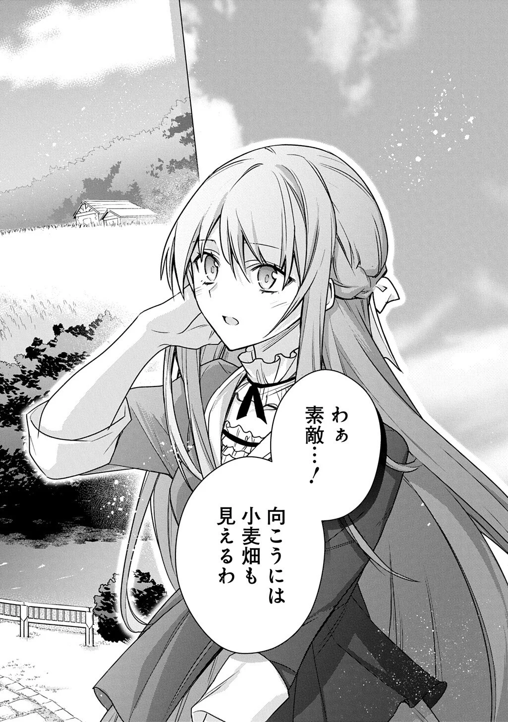 Moto, Ochikobore Koushaku Reijou desu. THE COMIC Chapter 54 2ページ