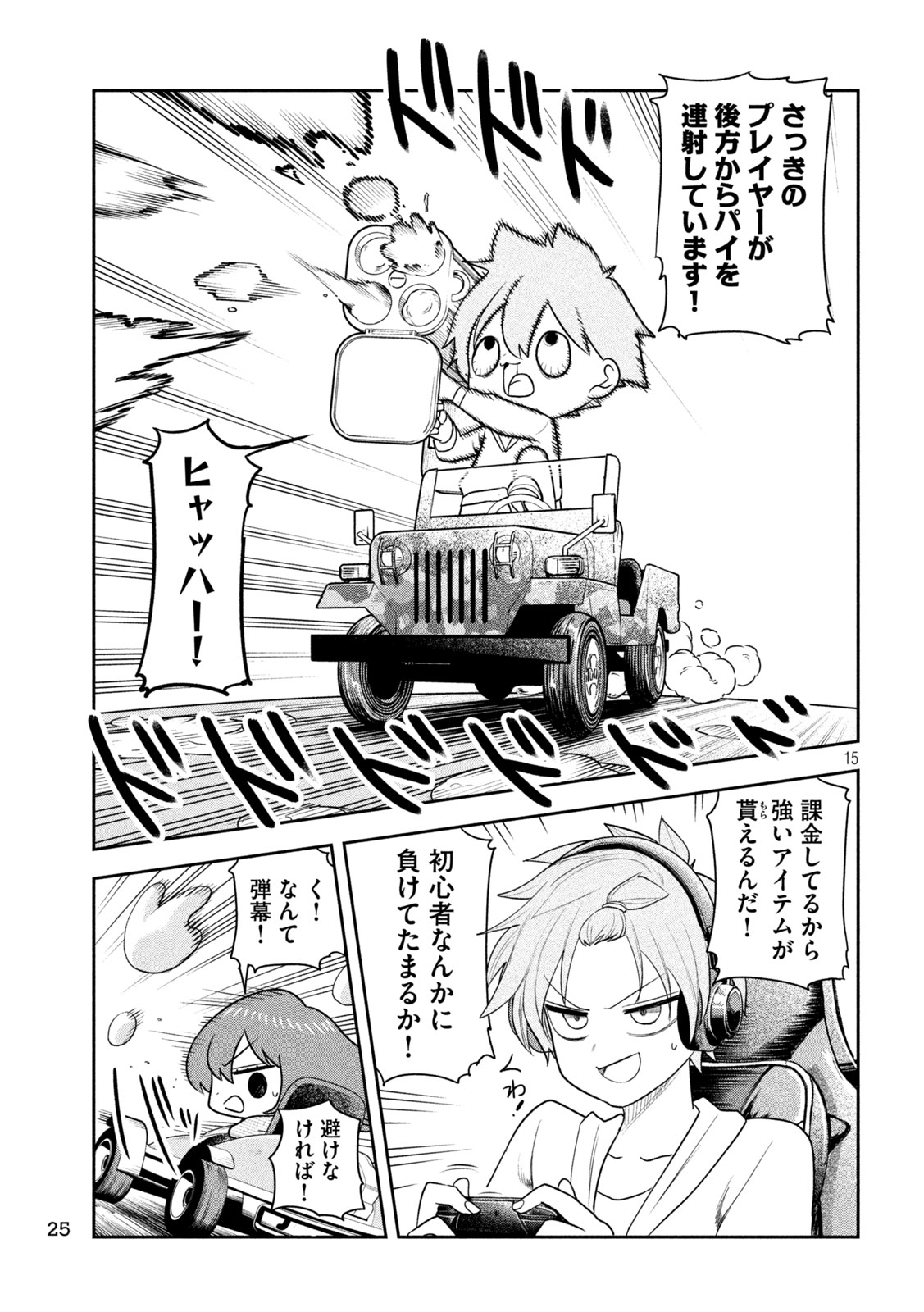 Shachou to Sake to Hoshi Chapter 53 12ページ