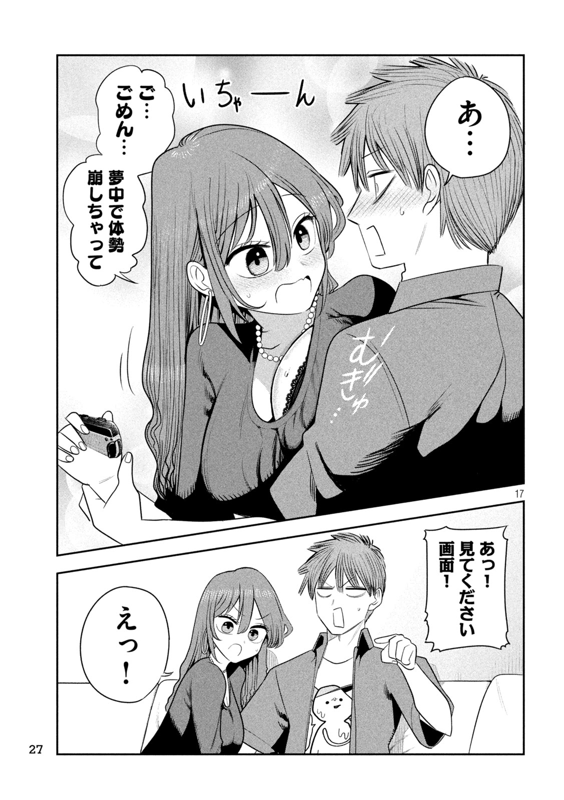 Shachou to Sake to Hoshi Chapter 53 14ページ