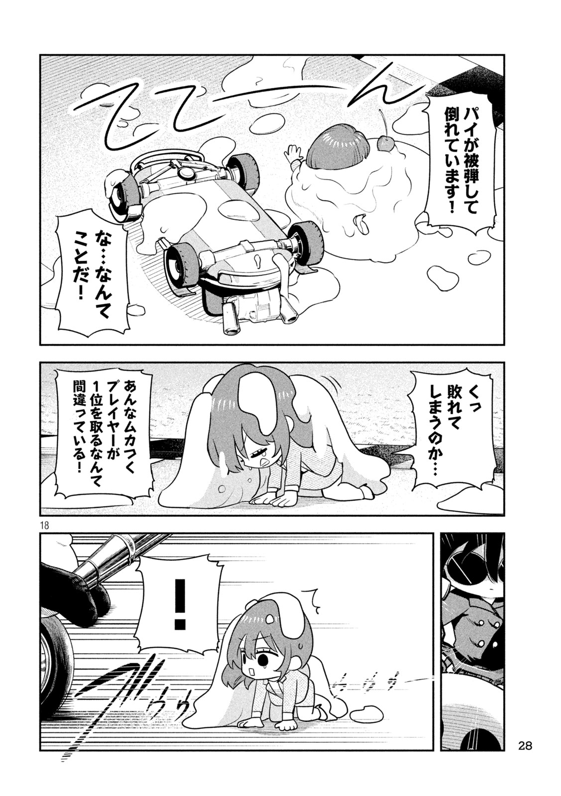 Shachou to Sake to Hoshi Chapter 53 15ページ