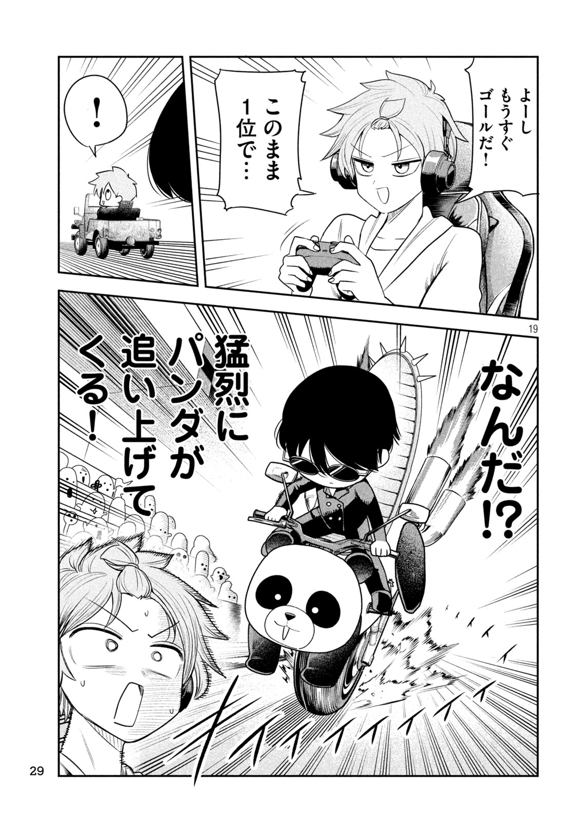 Shachou to Sake to Hoshi Chapter 53 16ページ