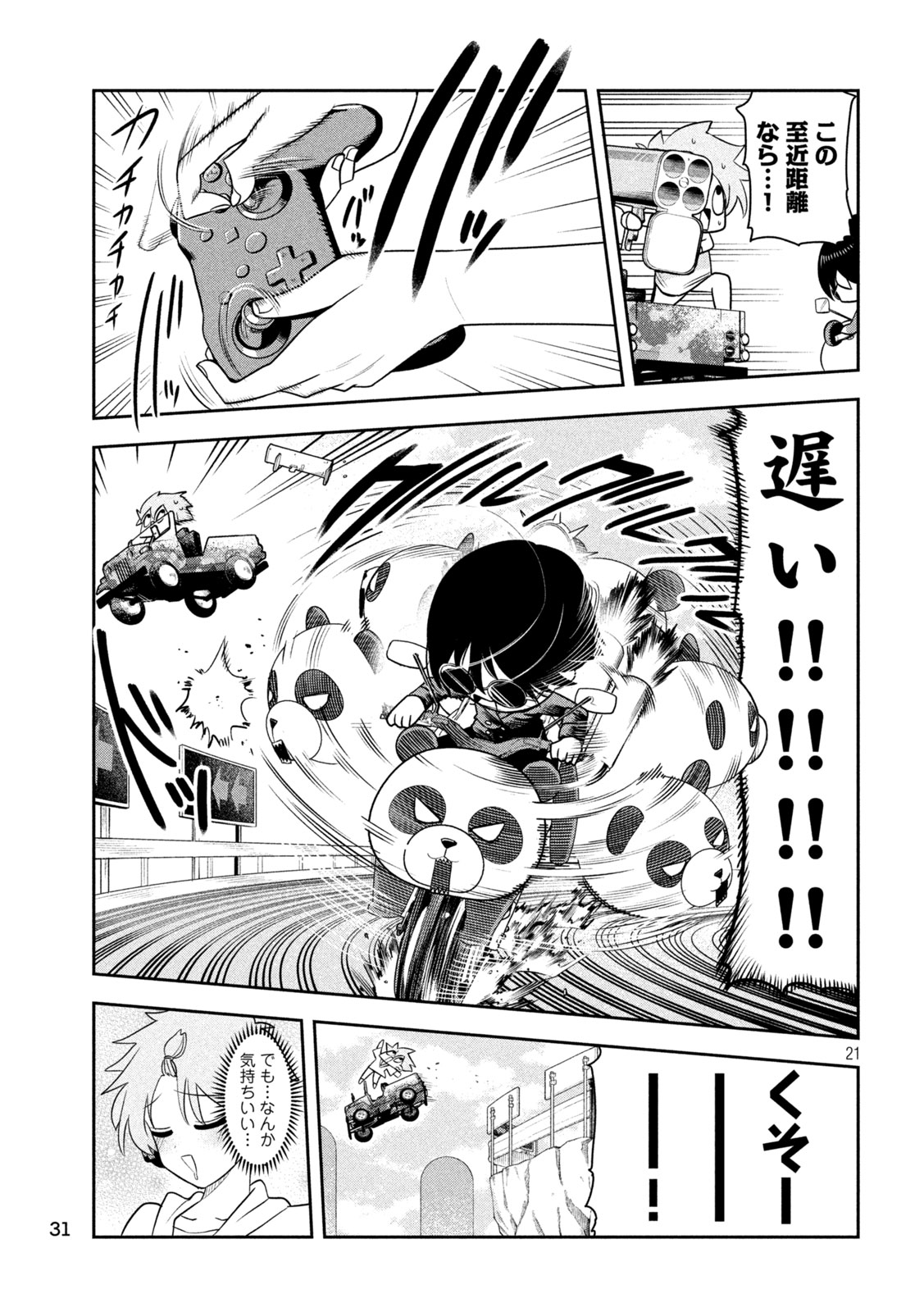 Shachou to Sake to Hoshi Chapter 53 18ページ