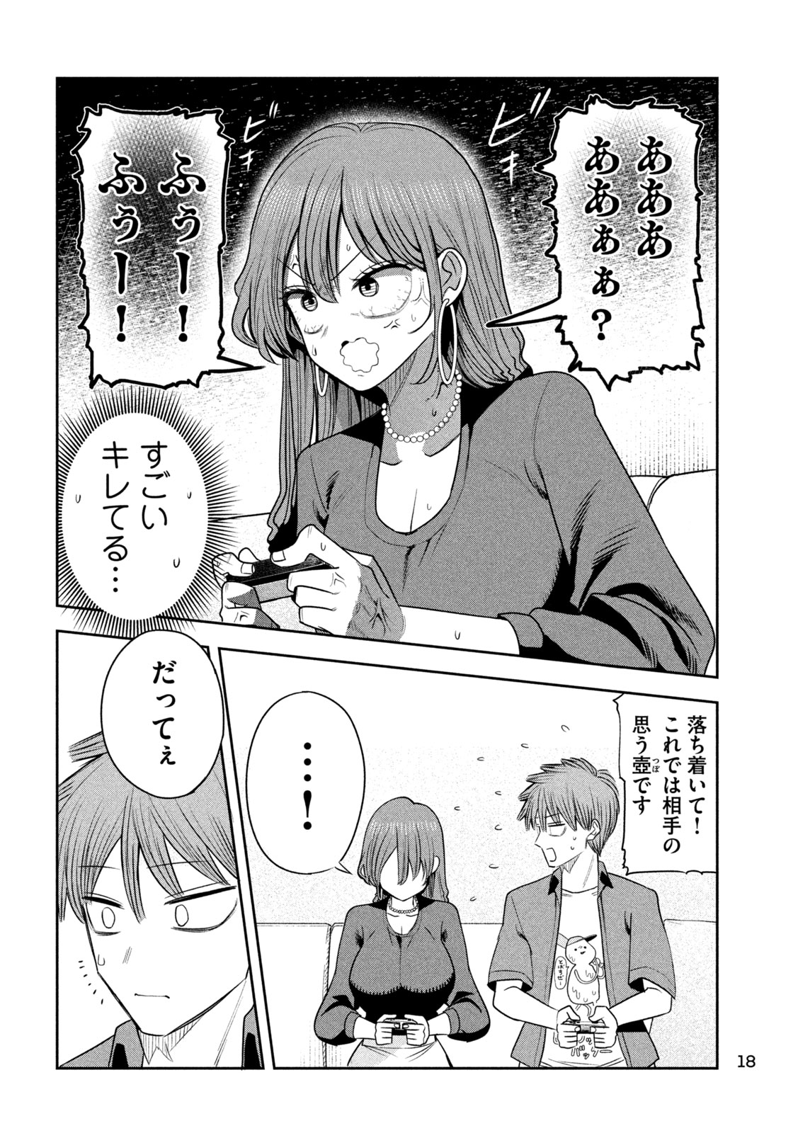 Shachou to Sake to Hoshi Chapter 53 5ページ