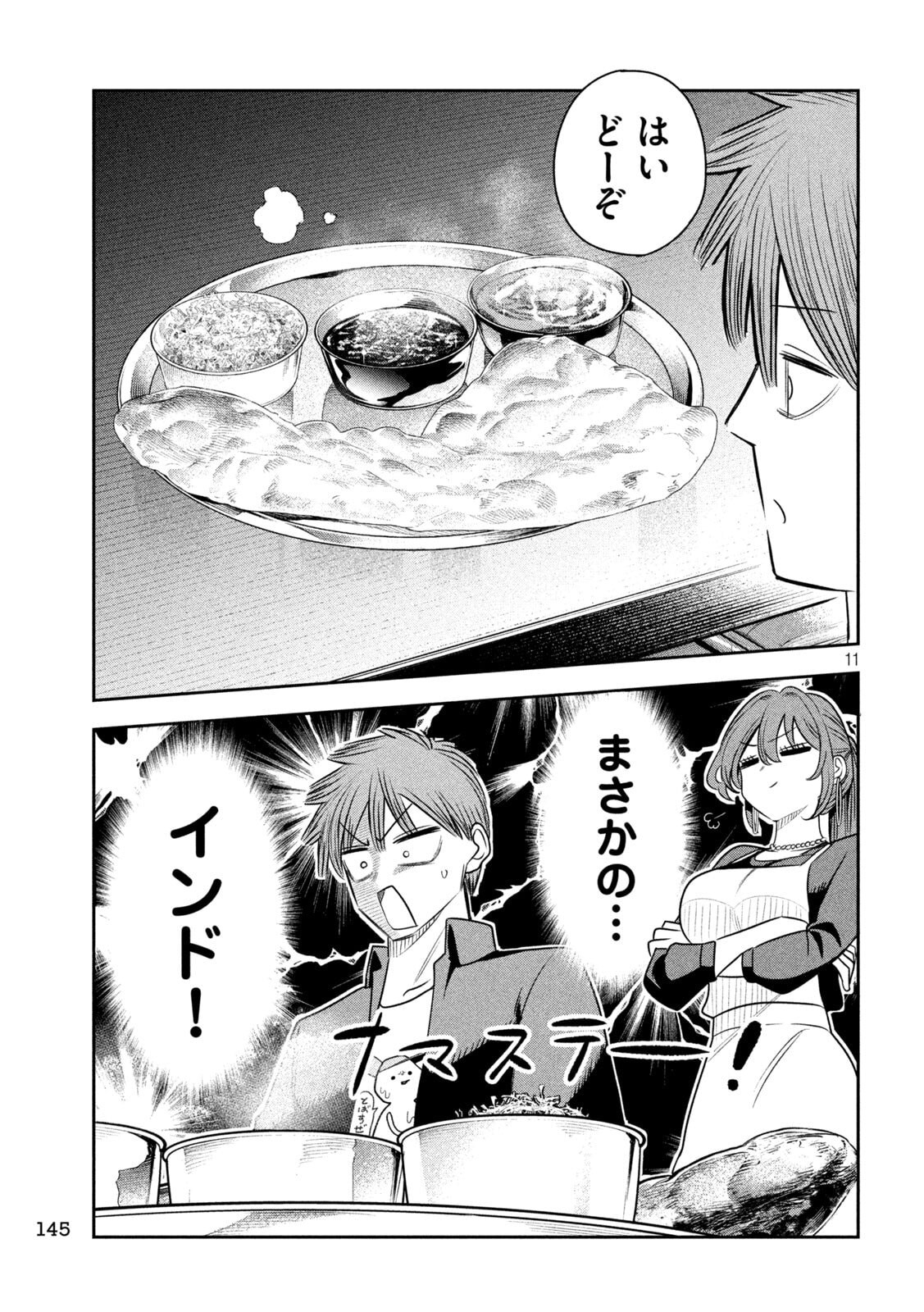 Shachou to Sake to Hoshi Chapter 54 11ページ