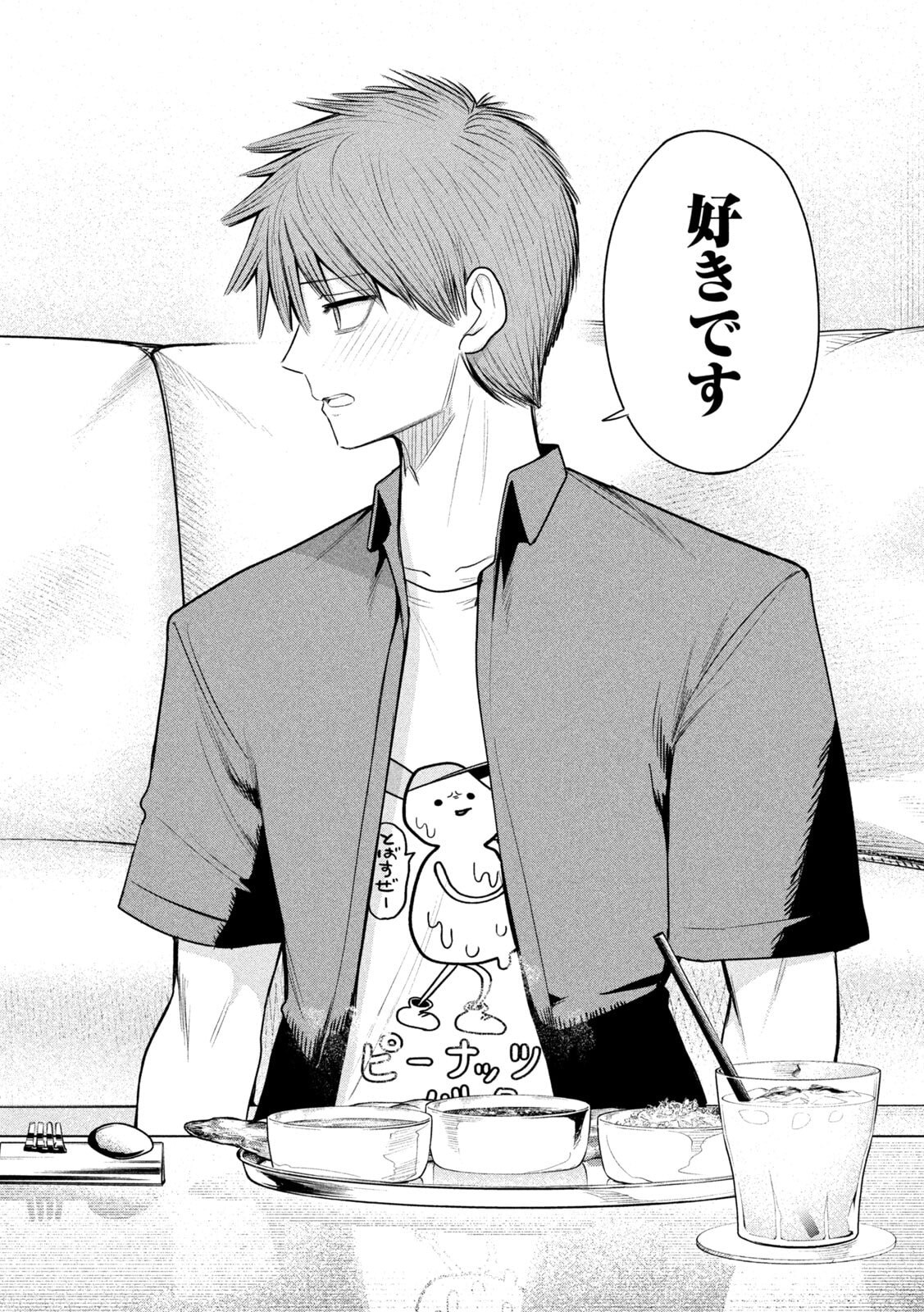 Shachou to Sake to Hoshi Chapter 54 20ページ