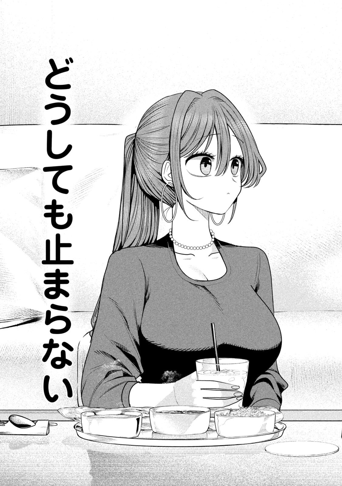 Shachou to Sake to Hoshi Chapter 54 21ページ