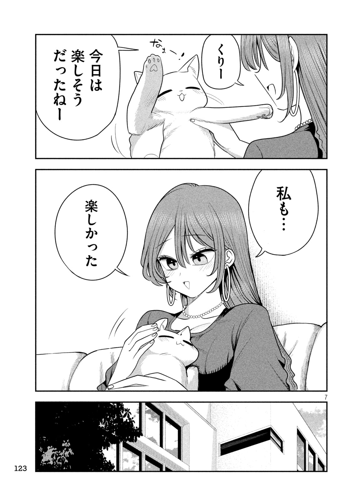 Shachou to Sake to Hoshi Chapter 55 7ページ