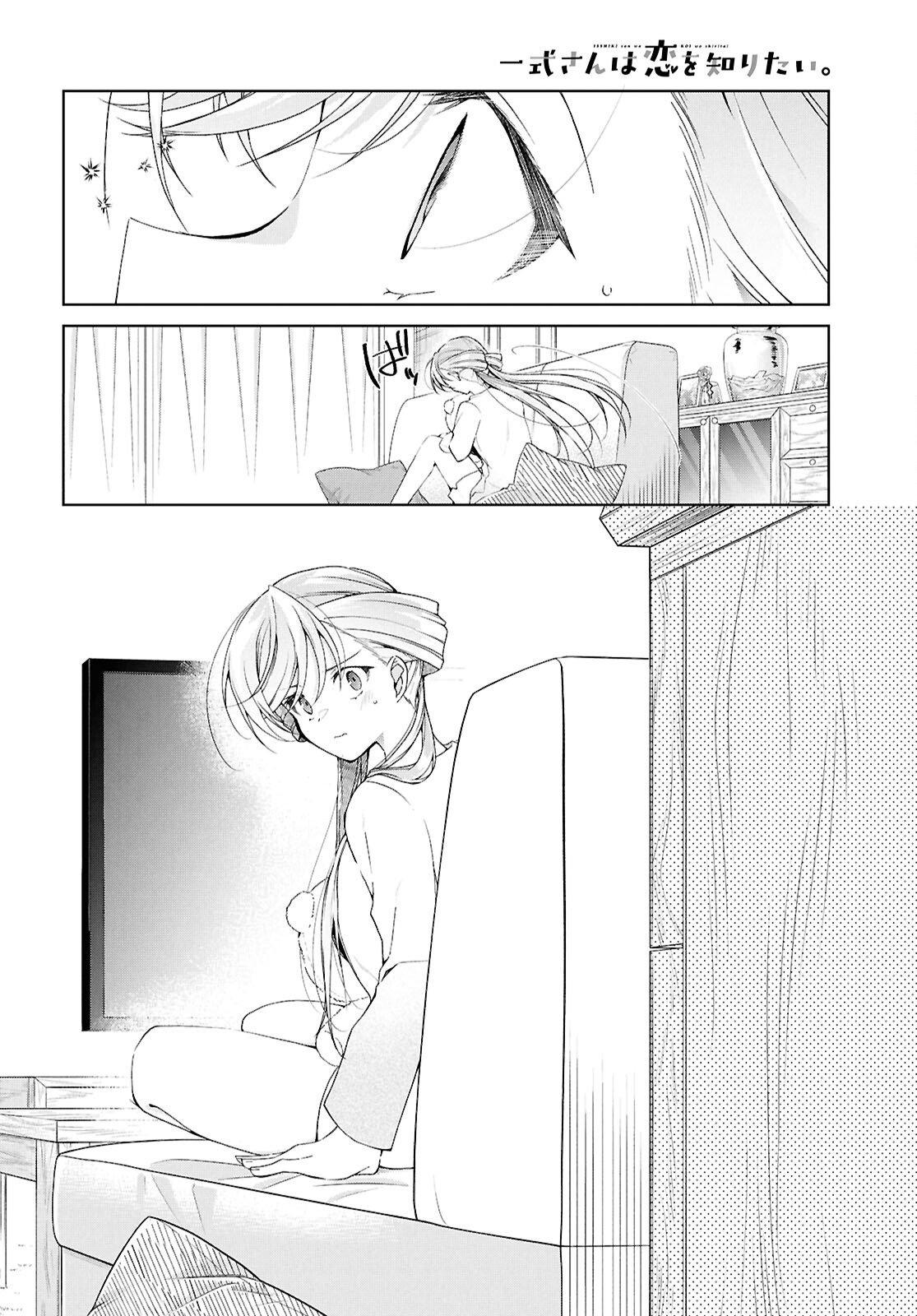Isshiki-san wa Koi o Shiritai. Chapter 52.6 10ページ