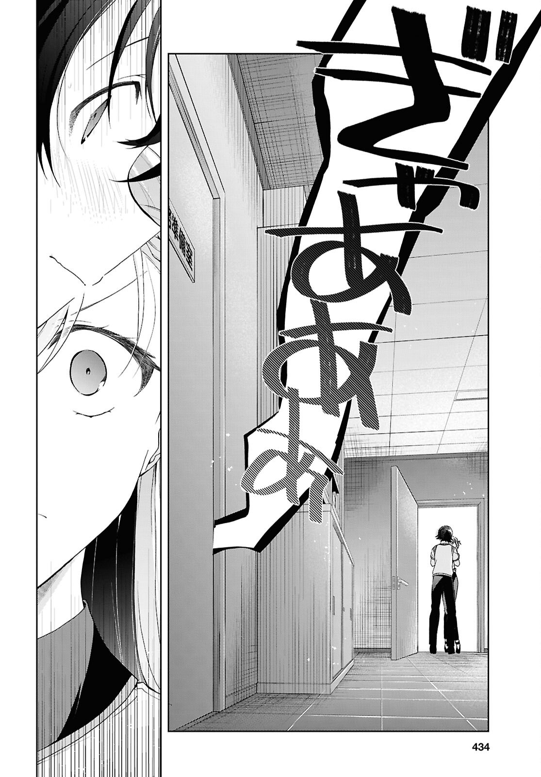 Isshiki-san wa Koi o Shiritai. Chapter 54 20ページ