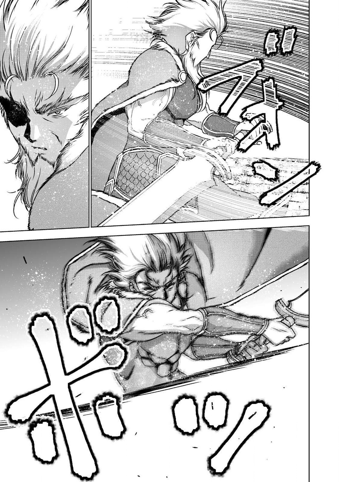 Maou no Hajimekata - The Comic Chapter 51 11ページ
