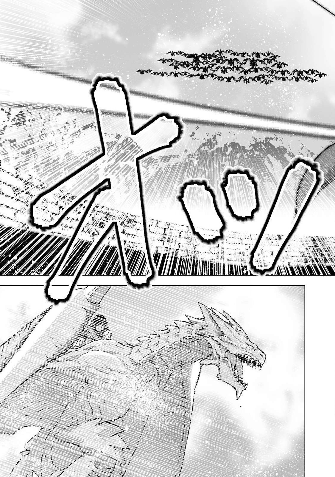 Maou no Hajimekata - The Comic Chapter 51 13ページ