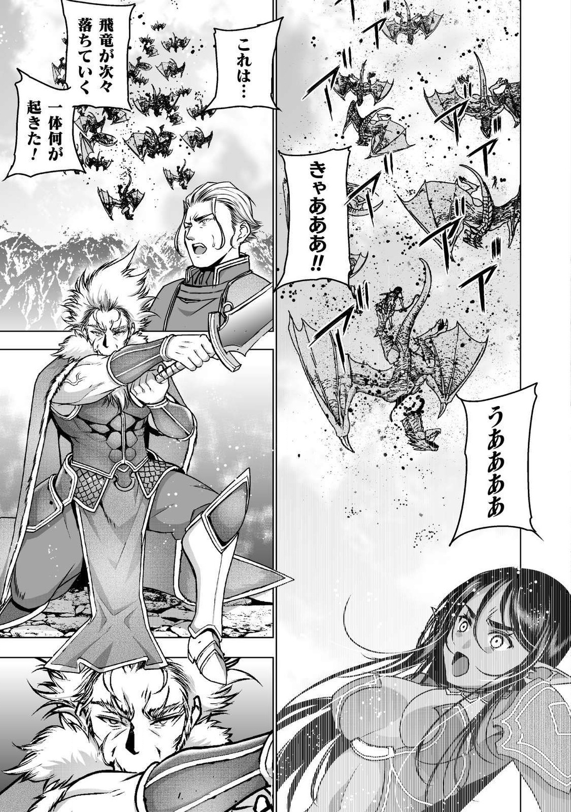 Maou no Hajimekata - The Comic Chapter 51 15ページ