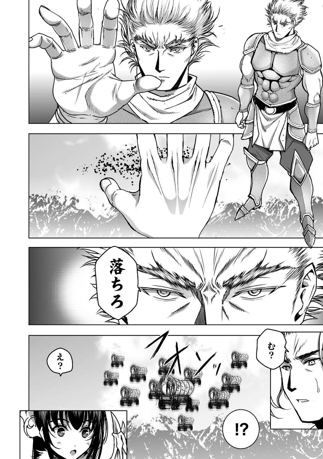 Maou no Hajimekata - The Comic Chapter 51 16ページ