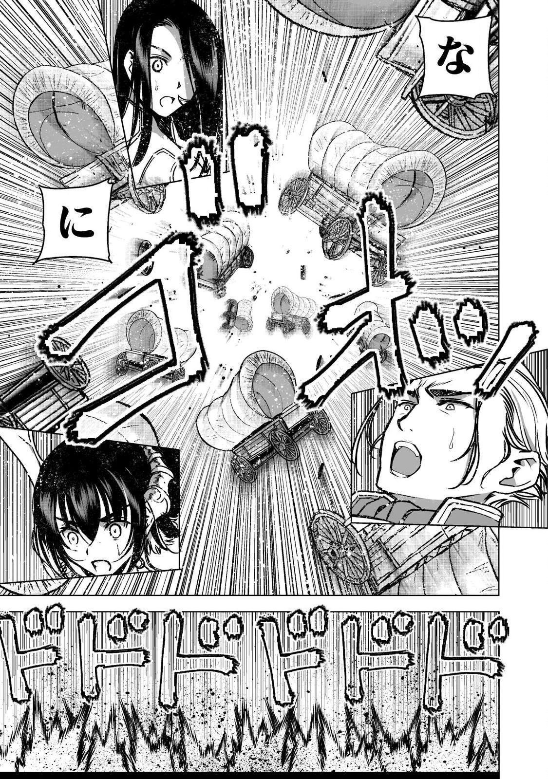 Maou no Hajimekata - The Comic Chapter 51 17ページ