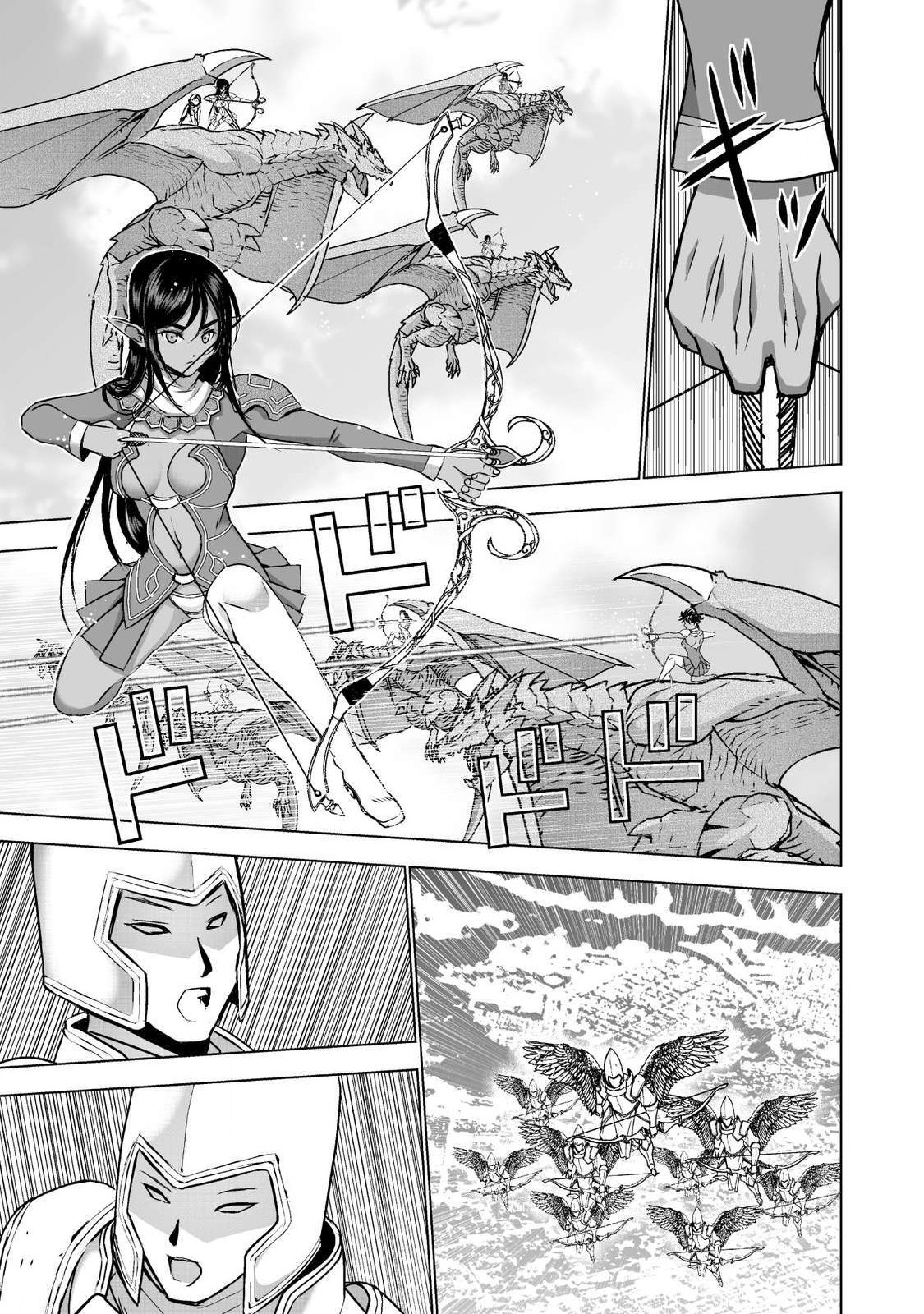 Maou no Hajimekata - The Comic Chapter 51 3ページ