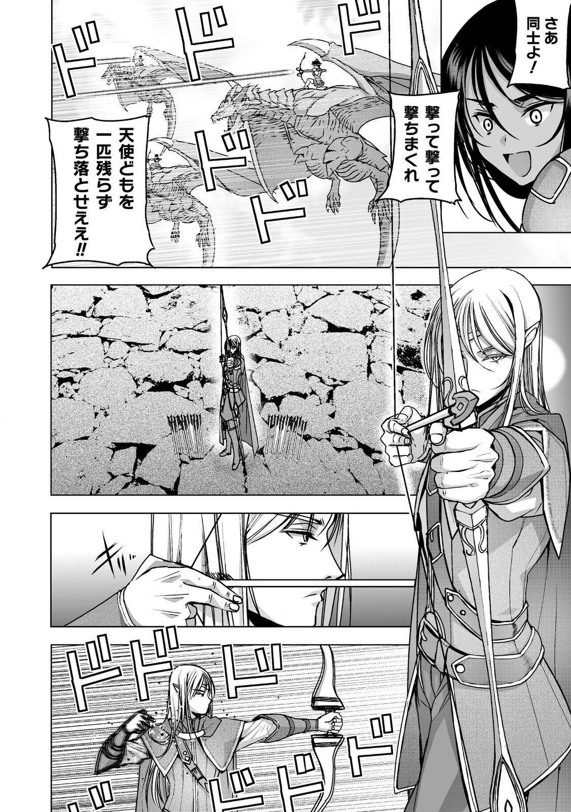 Maou no Hajimekata - The Comic Chapter 51 8ページ