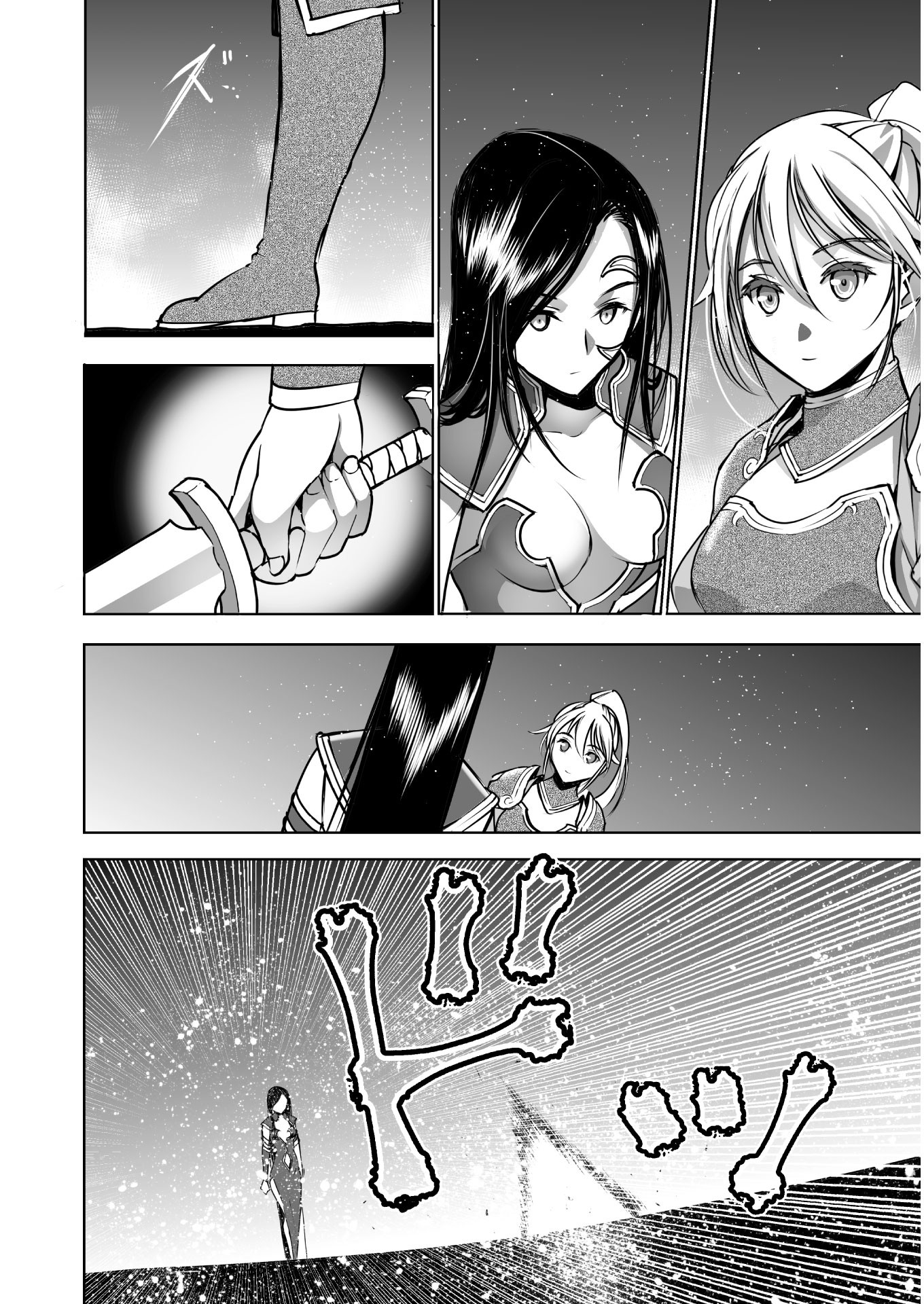 Maou no Hajimekata - The Comic Chapter 53 18ページ