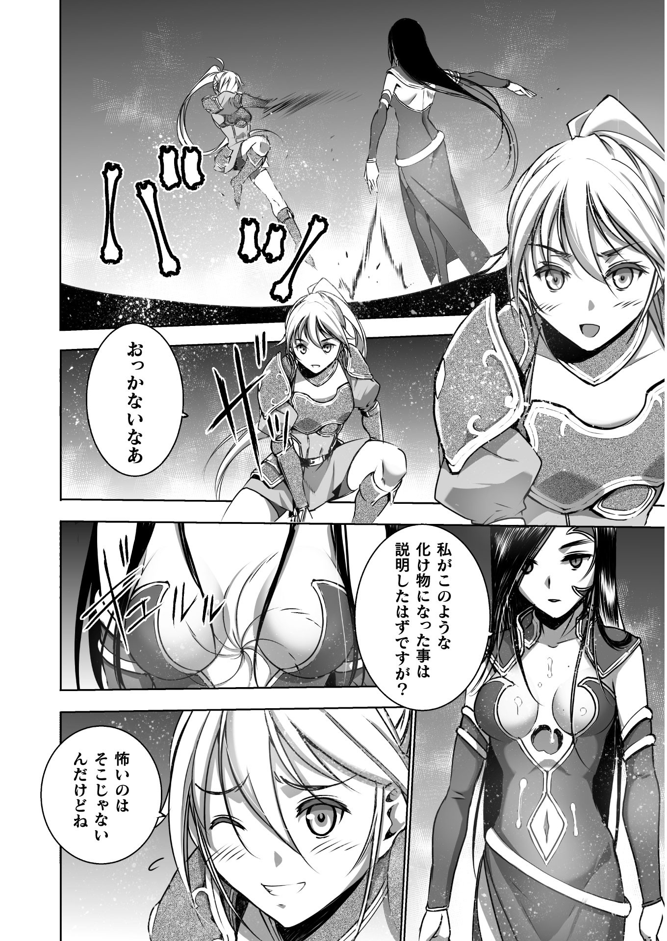 Maou no Hajimekata - The Comic Chapter 53 20ページ