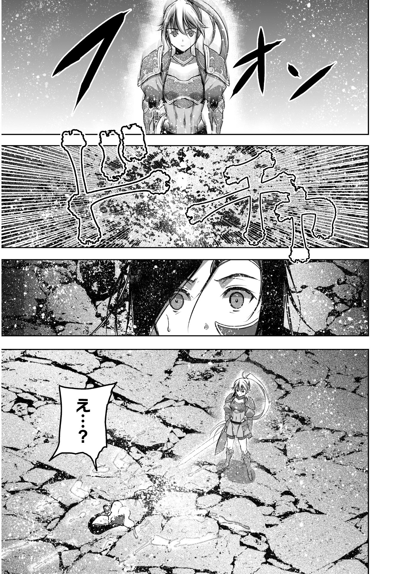 Maou no Hajimekata - The Comic Chapter 53 23ページ