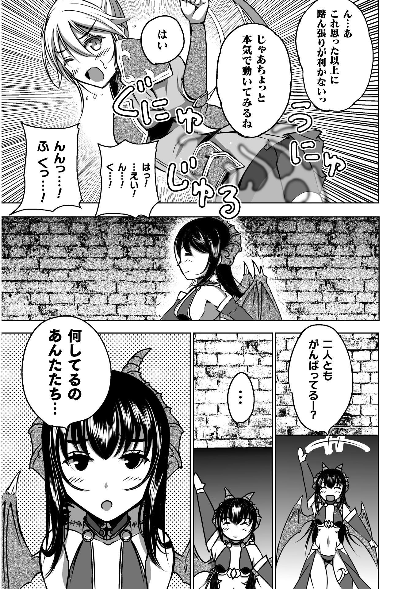 Maou no Hajimekata - The Comic Chapter 53 27ページ