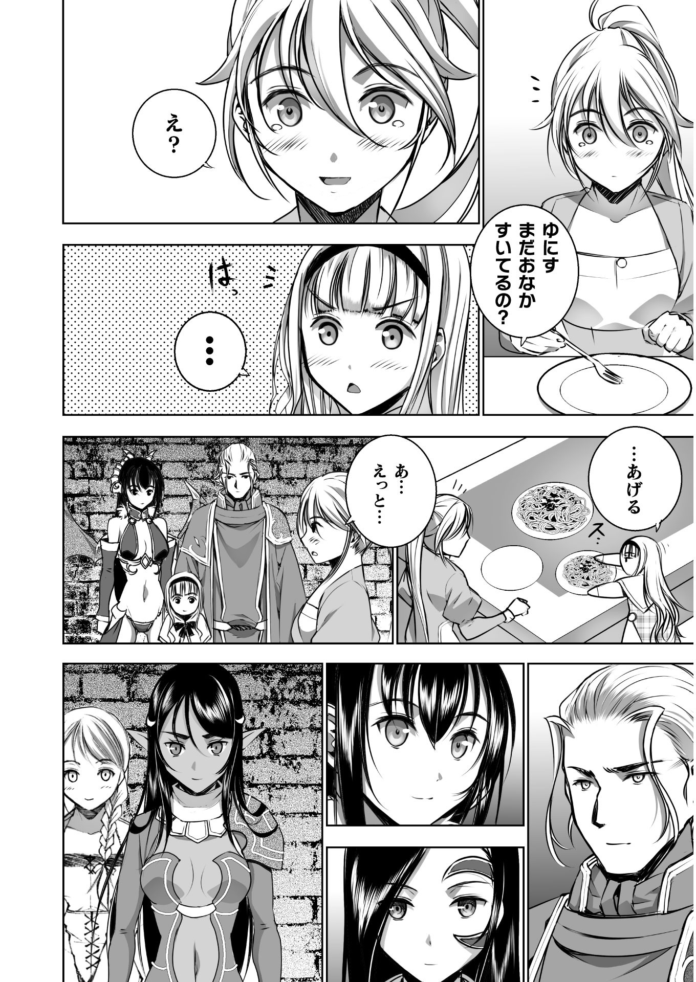 Maou no Hajimekata - The Comic Chapter 53 6ページ