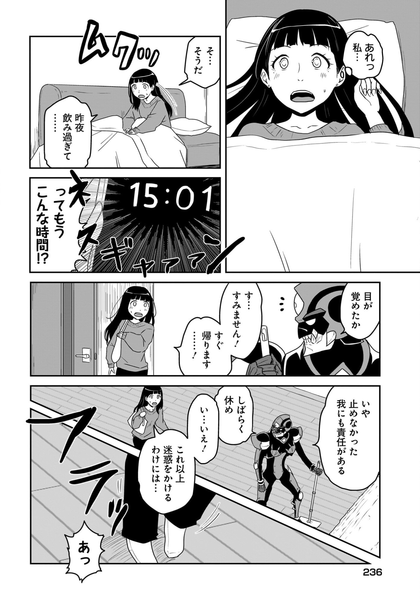 Akuma wa Shimai to Are wo Suru Chapter 50 4ページ