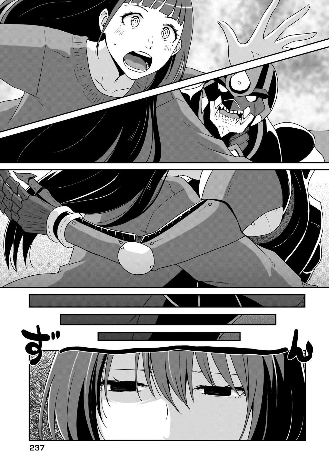 Akuma wa Shimai to Are wo Suru Chapter 50 5ページ