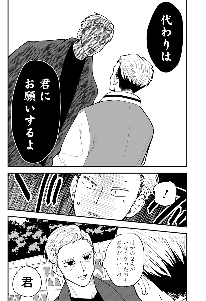 Ki ni naru Kurumi-san! Chapter 52 13ページ