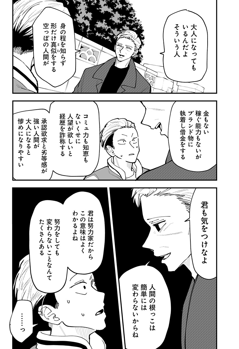 Ki ni naru Kurumi-san! Chapter 52 15ページ
