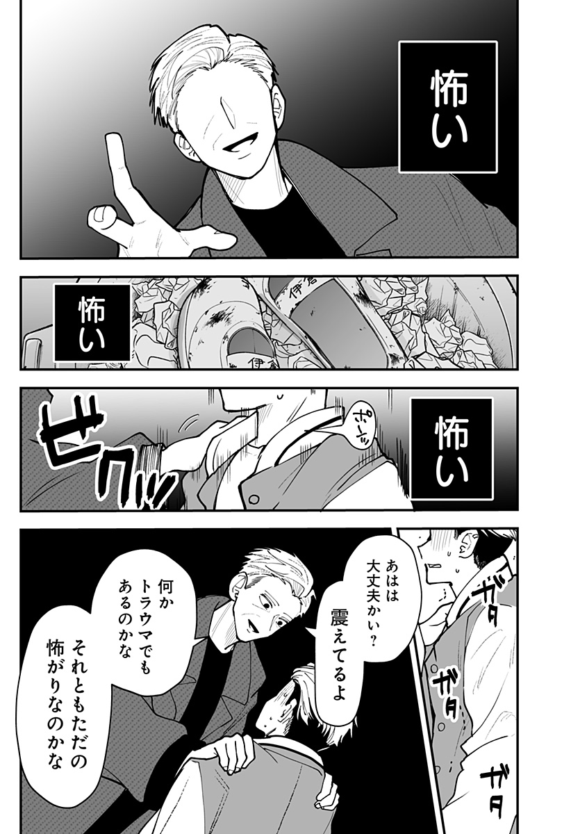 Ki ni naru Kurumi-san! Chapter 52 17ページ