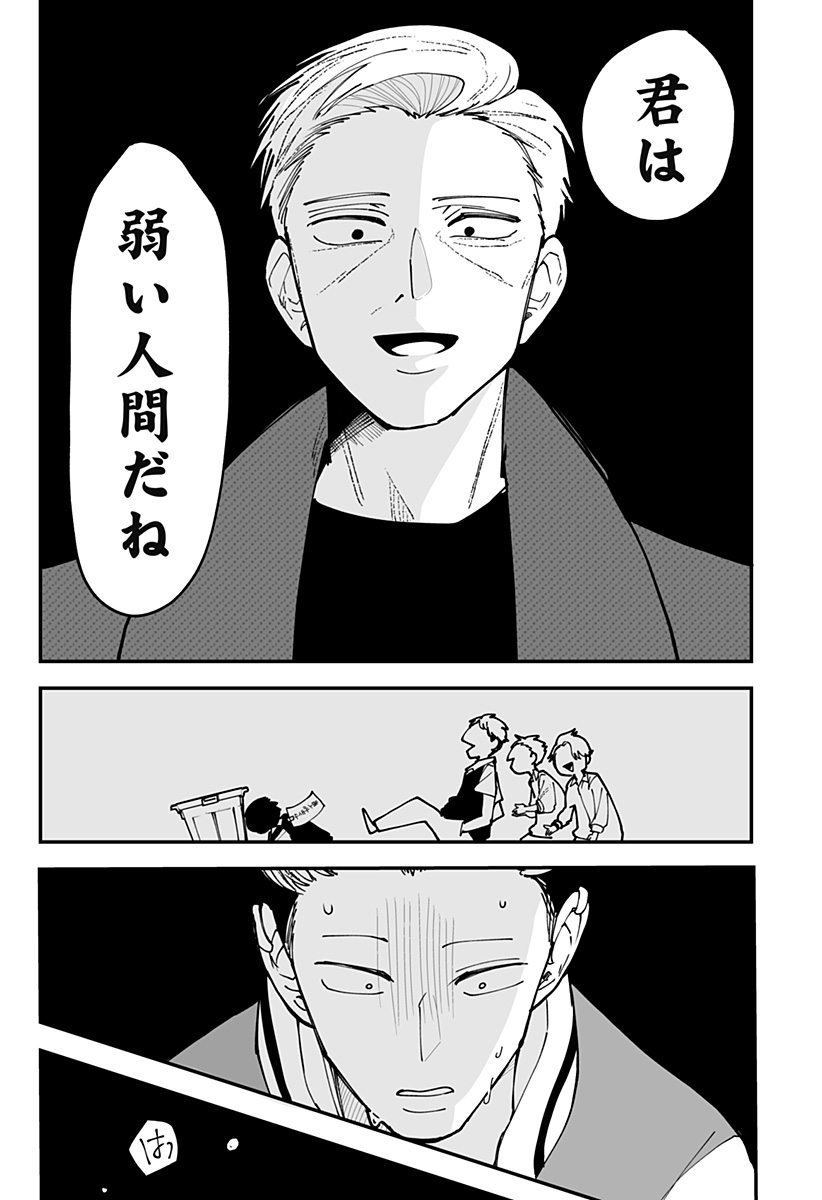 Ki ni naru Kurumi-san! Chapter 52 18ページ