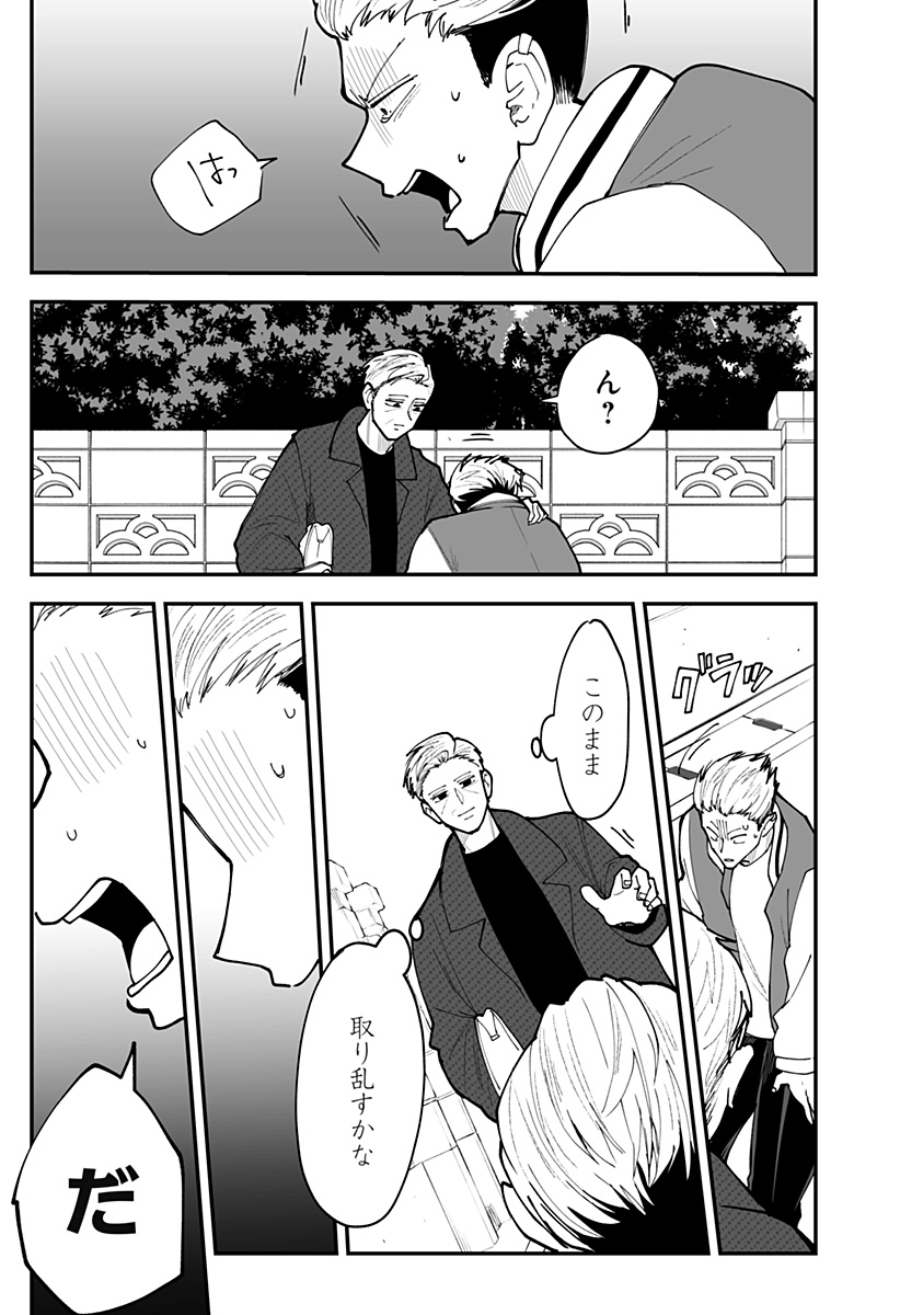 Ki ni naru Kurumi-san! Chapter 52 19ページ