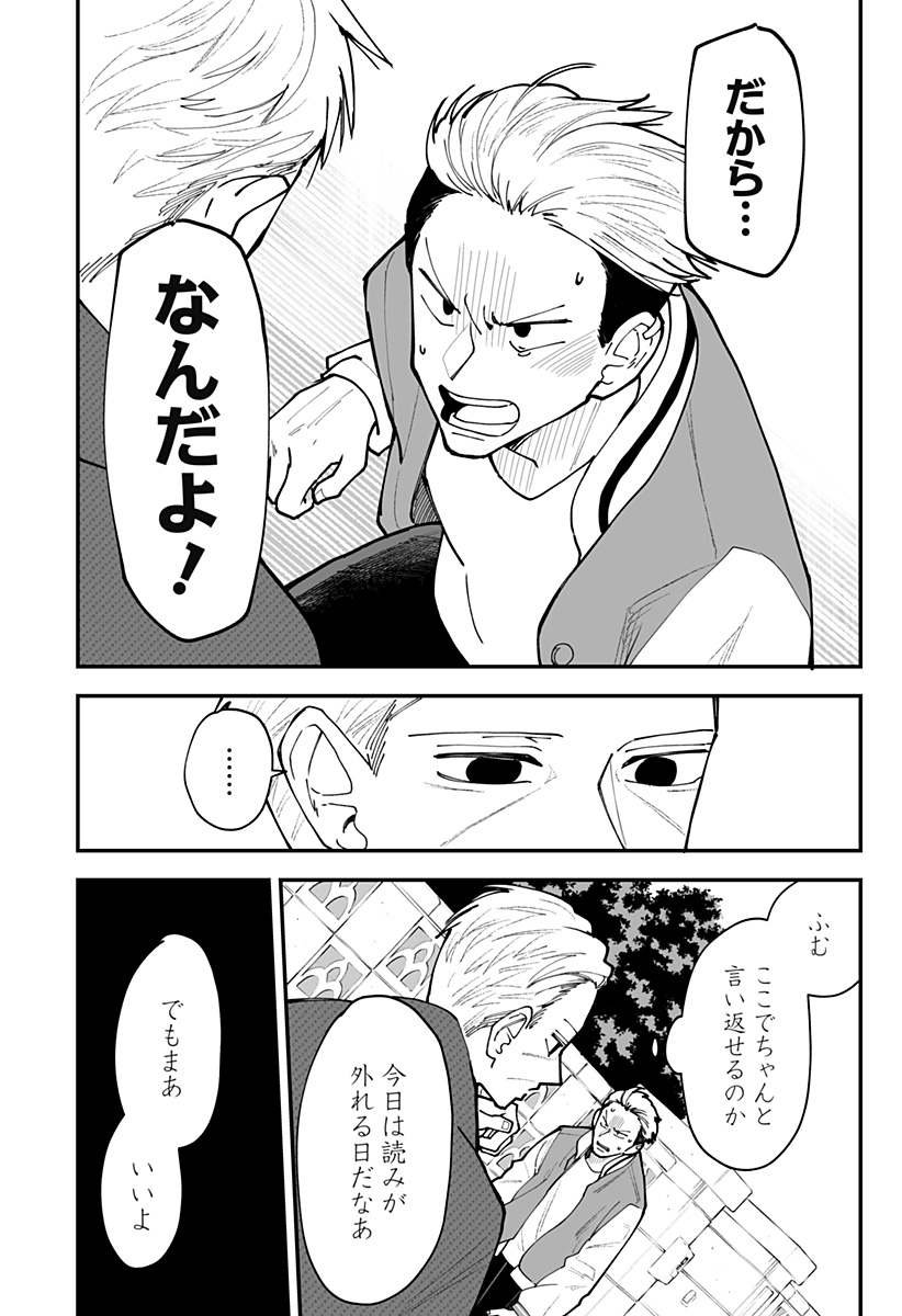 Ki ni naru Kurumi-san! Chapter 52 20ページ