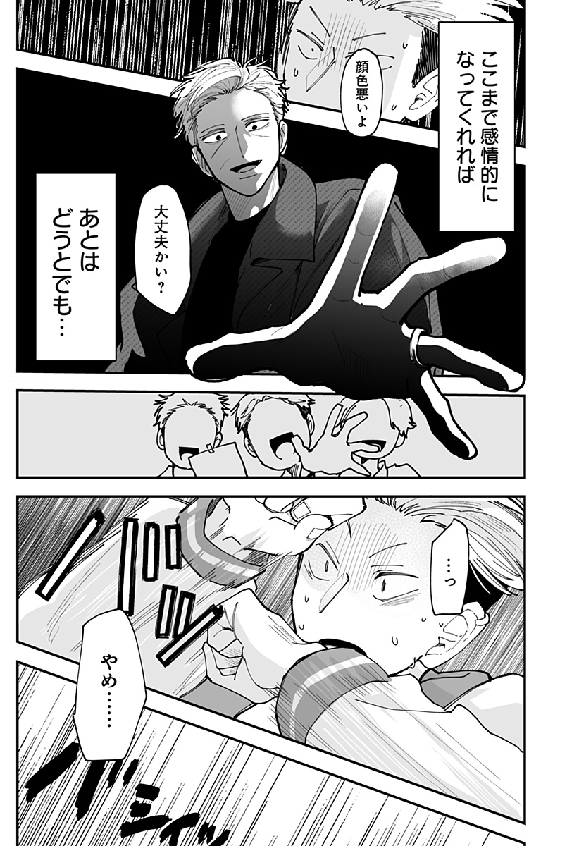 Ki ni naru Kurumi-san! Chapter 52 21ページ