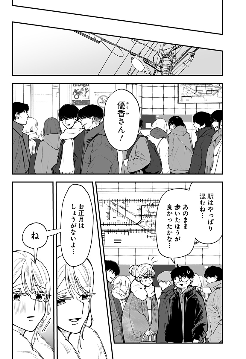 Ki ni naru Kurumi-san! Chapter 52 22ページ