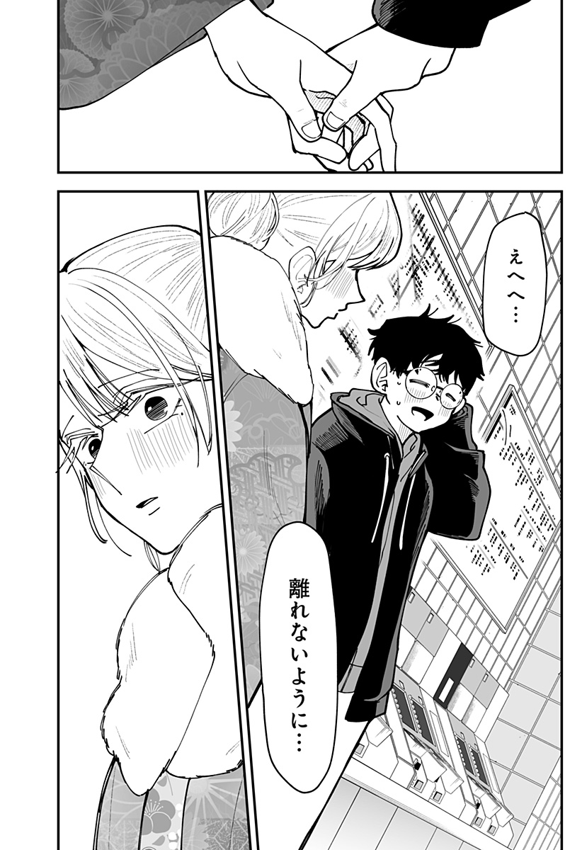 Ki ni naru Kurumi-san! Chapter 52 23ページ