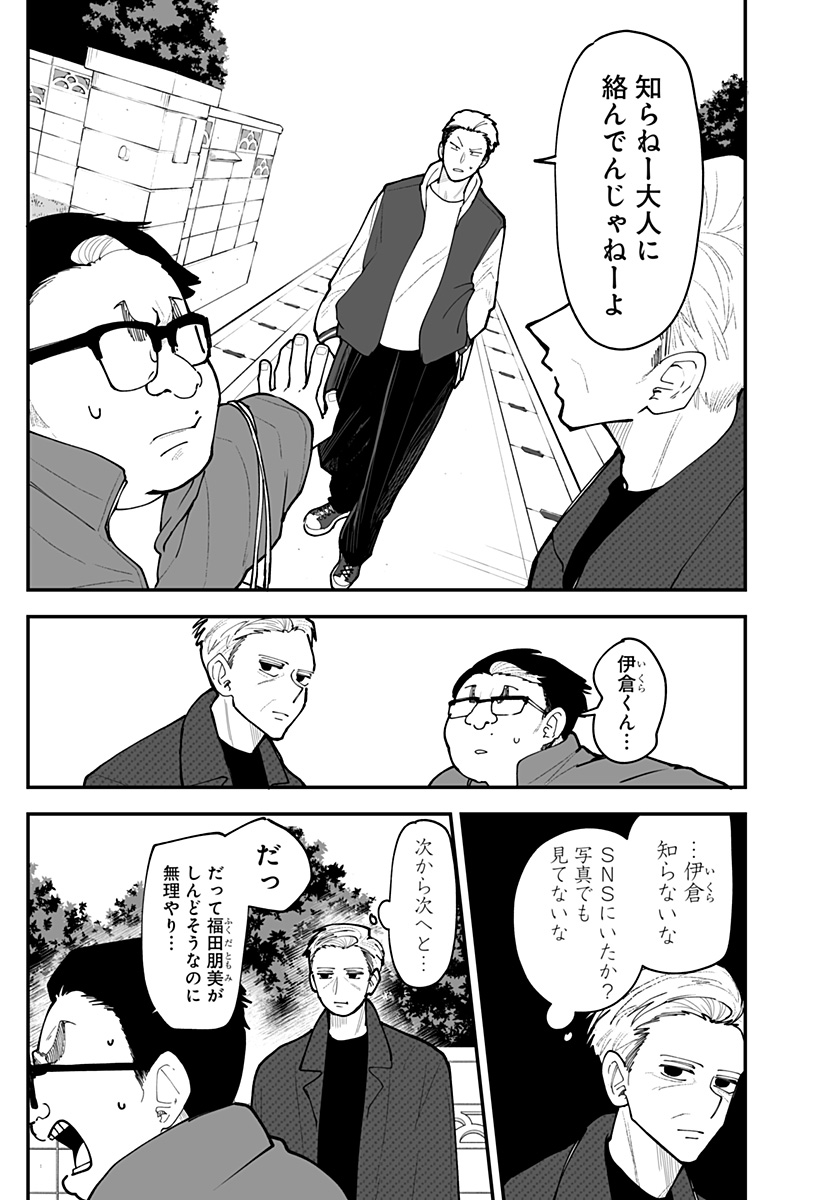 Ki ni naru Kurumi-san! Chapter 52 5ページ